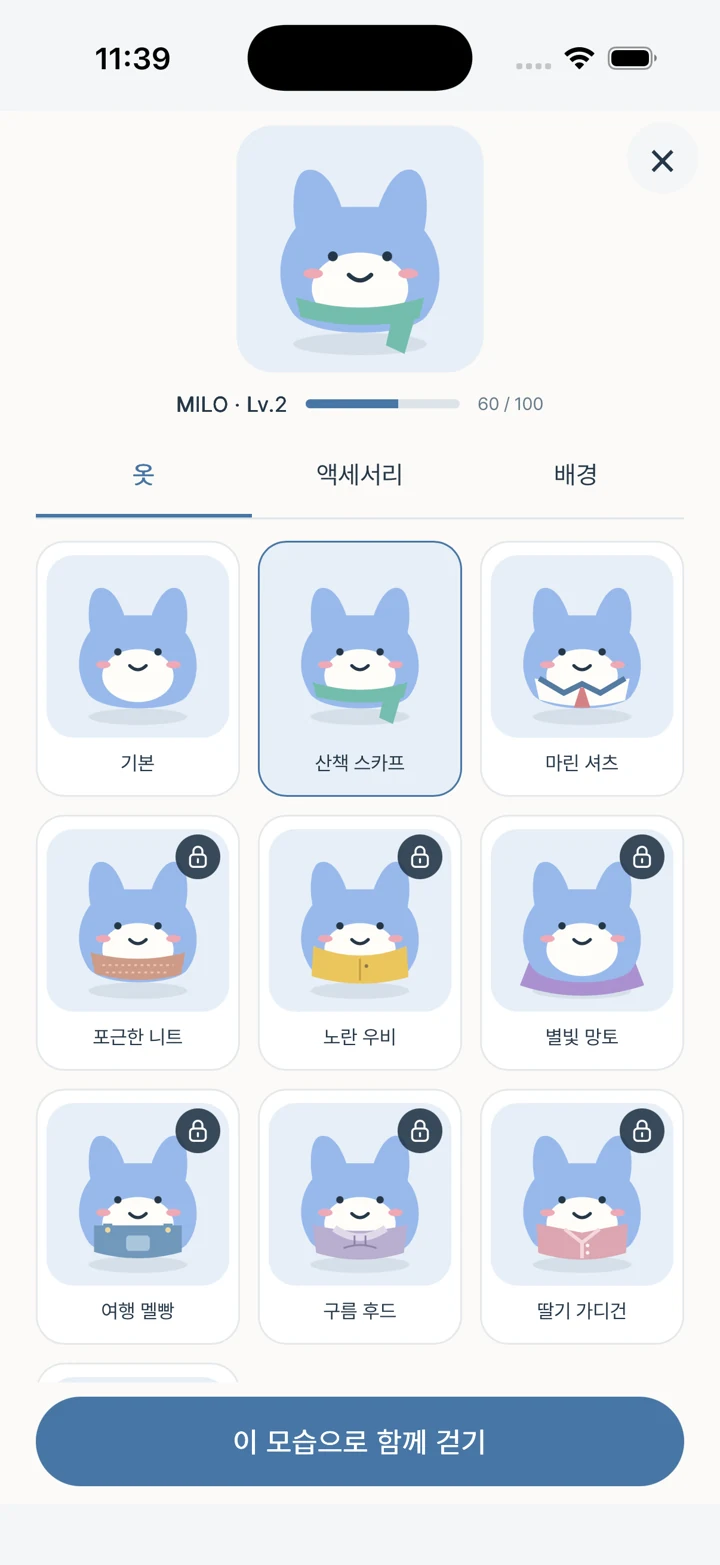 MILO 옷장
